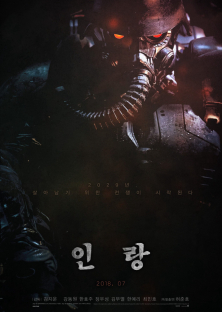 Illang: The Wolf Brigade-Illang: The Wolf Brigade