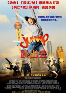 Jump-Jump