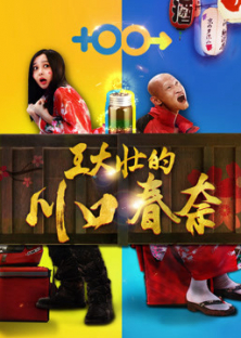 Wang Dazhuang''s Kawaguchi Haruna-Wang Dazhuang''s Kawaguchi Haruna