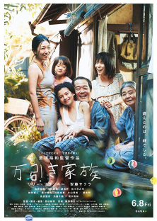 Shoplifters-Shoplifters