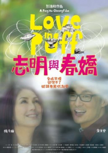 Love In A  Puff-Love In A  Puff