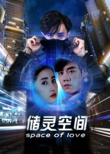 Space of Love-Space of Love