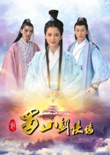 New Swordsman in Shu Shan-New Swordsman in Shu Shan