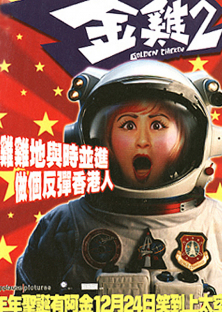 Golden Chicken II-Golden Chicken II