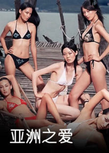 Love Asia-Love Asia