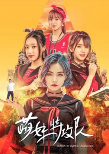 Comic Girl Squad-Comic Girl Squad