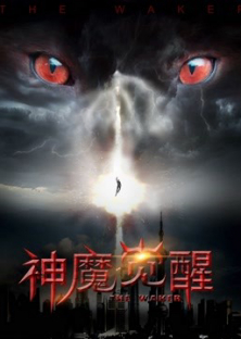 Awakening-Awakening