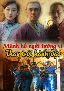 Tiger And Flower: Revenfe For Justice-Tiger And Flower: Revenfe For Justice