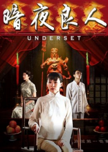 Underset-Underset