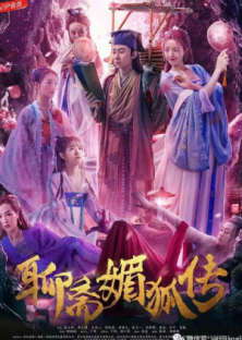 The Legend of the Charming Fox-The Legend of the Charming Fox