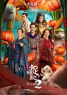 Monster Hunt 2-Monster Hunt 2