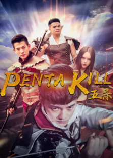 Penta Kill-Penta Kill