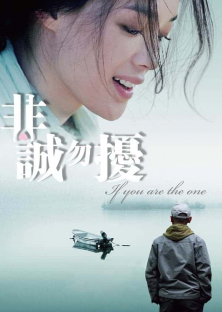 If You Are the One-If You Are the One