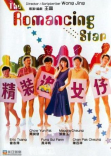 The Romancing Star-The Romancing Star
