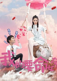 My Dangerous Girlfriend-My Dangerous Girlfriend