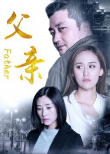 Father-Father