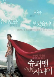 A Man Who Was Superman-A Man Who Was Superman