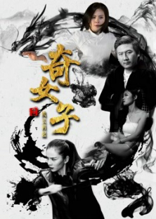 Legendary Woman II-Legendary Woman II