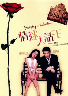 Everyday is Valentine-Everyday is Valentine