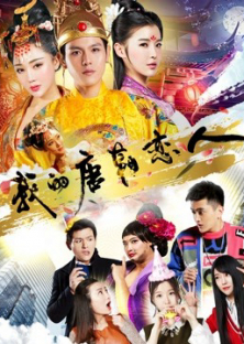 My Boyfriend Is in Tang Dynasty-My Boyfriend Is in Tang Dynasty