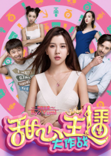 Sweetheart anchor fight-Sweetheart anchor fight