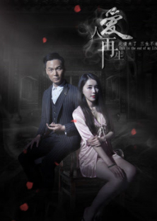 The Resurrection of Love-The Resurrection of Love