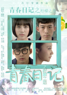 Youth Diary: Lemon Love-Youth Diary: Lemon Love