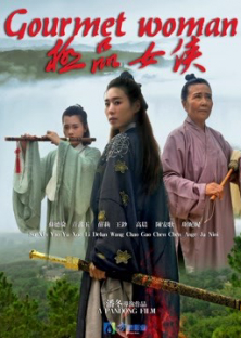 The Heroine-The Heroine