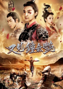 Zhong Wuyan the Queen-Zhong Wuyan the Queen