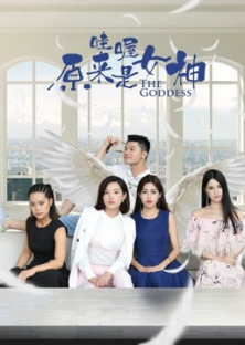 Wow! the goddess!-Wow! the goddess!