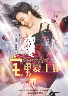 Otaku falls in love with her-Otaku falls in love with her