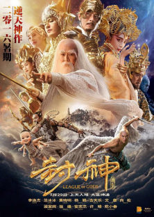 League of Gods-League of Gods