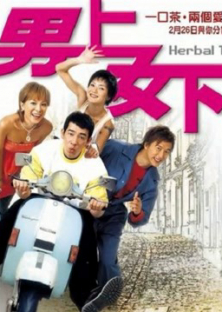 Herbal Tea ( Cantonese )-Herbal Tea ( Cantonese )