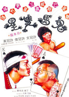 Games Gamblers Play-Games Gamblers Play
