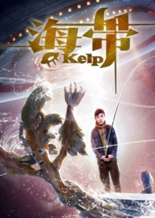 Kelp-Kelp