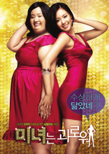200 Pounds Beauty-200 Pounds Beauty