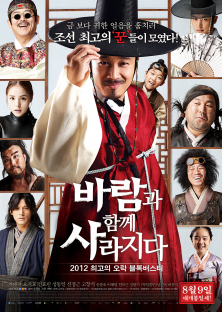 The Grand Heist-The Grand Heist