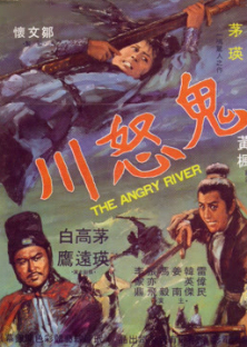 The Angry River-The Angry River