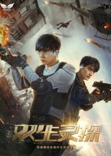 Twin Detective-Twin Detective