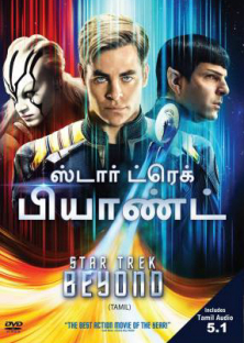 Star Trek Beyond-Star Trek Beyond