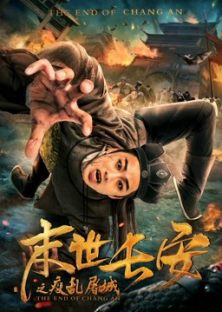 the End of Chang An-the End of Chang An