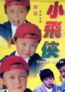Teenage Master-Teenage Master