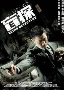 Blind Detective-Blind Detective
