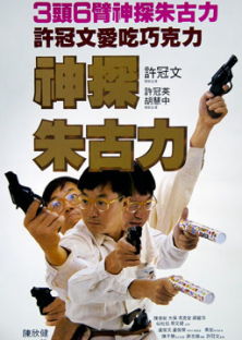 Chocolate Inspector-Chocolate Inspector