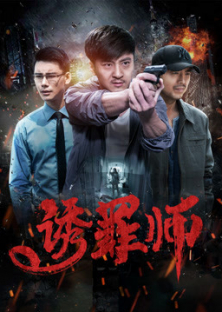 Finding the Murderer-Finding the Murderer