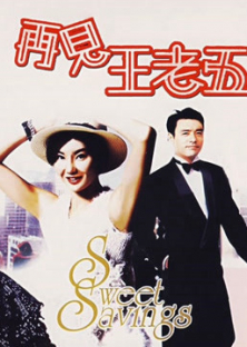 The Bachelor's Swan Song-The Bachelor's Swan Song