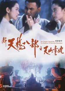 The Dragon Chronicles - The Maidens of Heavenly Mountain-The Dragon Chronicles - The Maidens of Heavenly Mountain