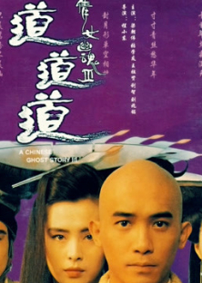 A Chinese Ghost Story III-A Chinese Ghost Story III