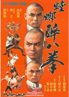 The 36th Chamber of Shaolin-The 36th Chamber of Shaolin