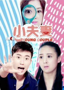 Little Couple-Little Couple